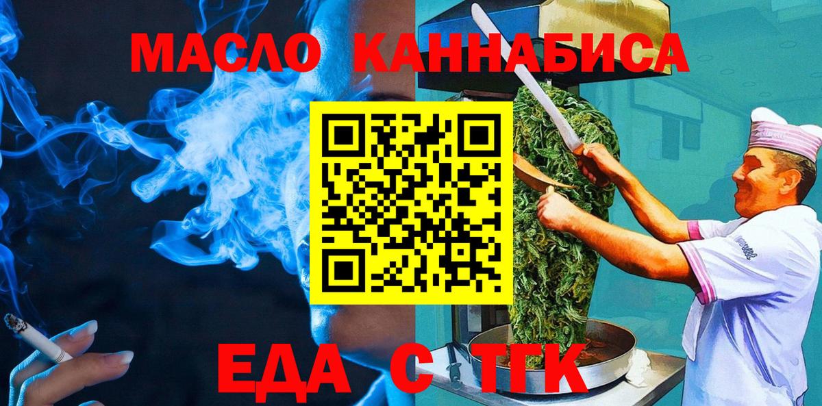 Cannafood марихуана  Вход с VPN  Якутск 
