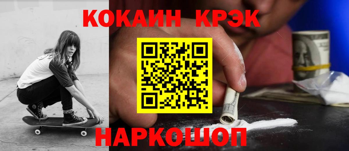 Кокаин 99% Якутск