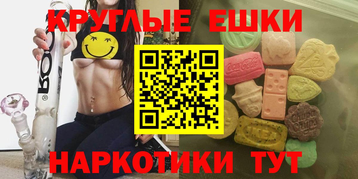 Экстази XTC  ОМГ ОМГ ONION  Якутск  Ecstasy таблы  Вход с VPN 