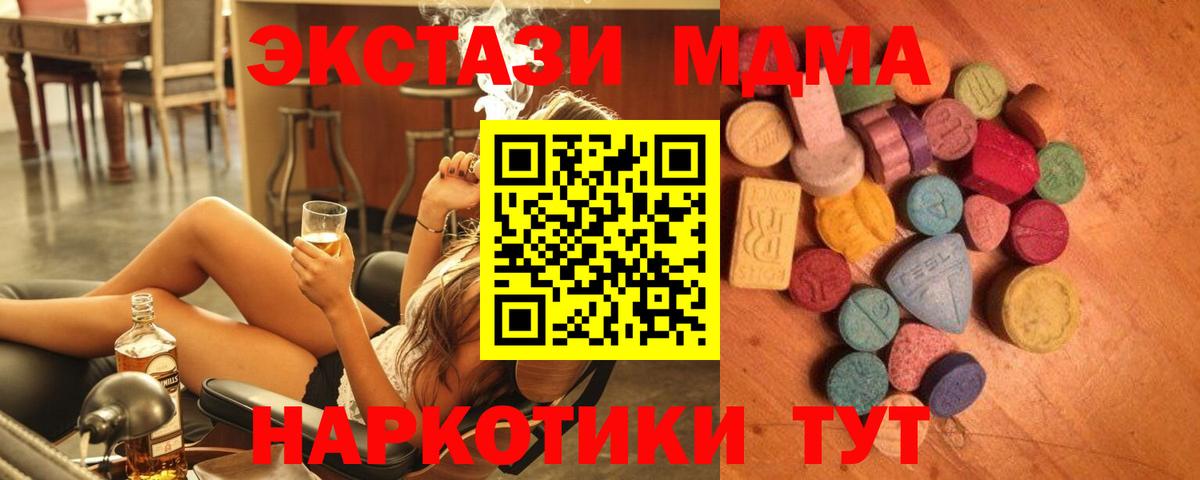 Экстази TESLA Якутск