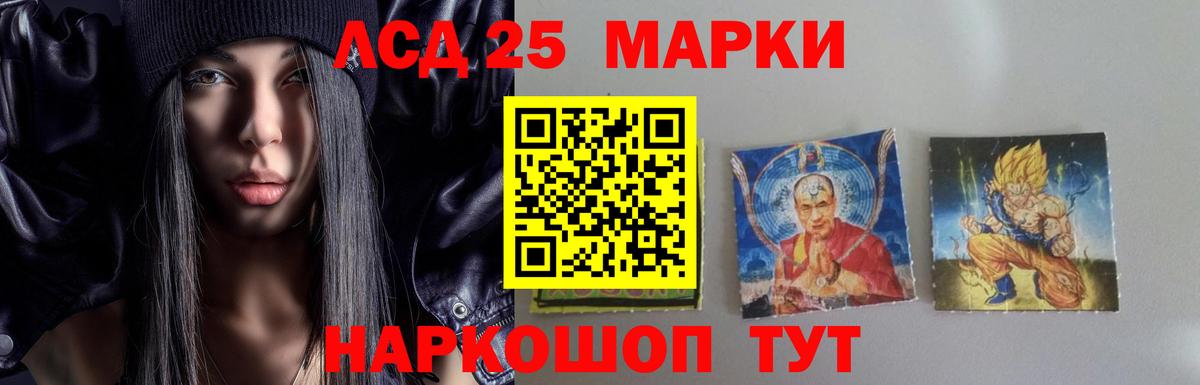 LSD-25 экстази ecstasy Якутск