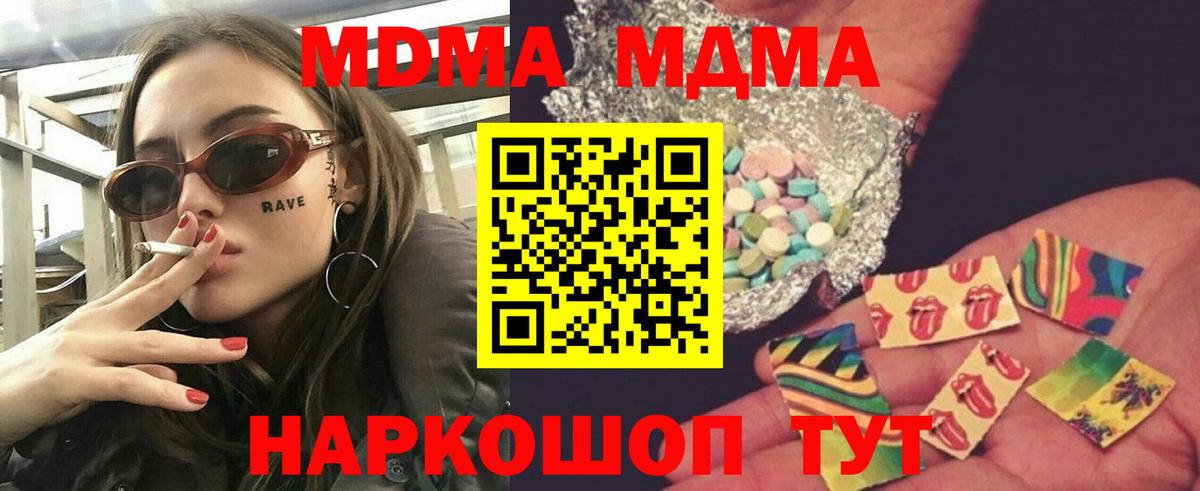 МДМА VHQ  MDMA  Якутск  МДМА Molly  Вход с VPN 