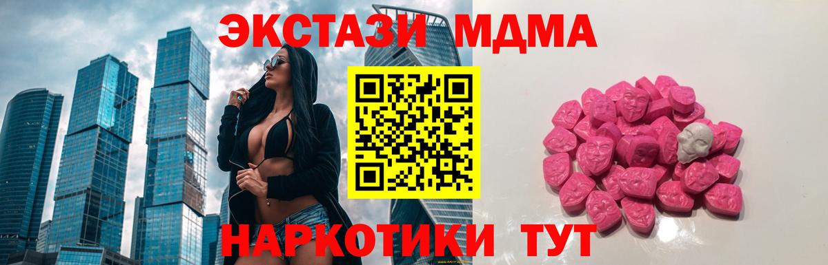 МДМА молли Якутск