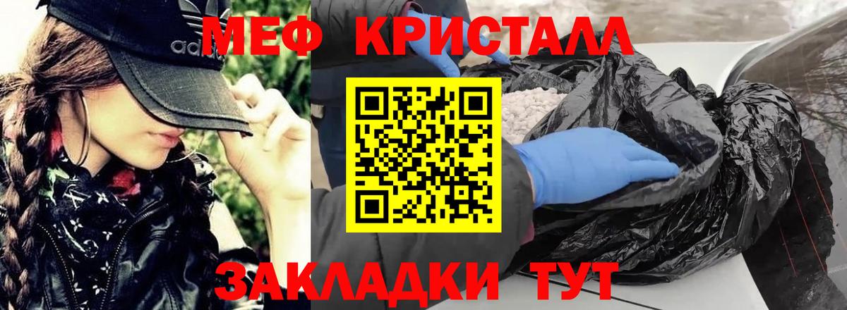 Мефедрон мука Якутск