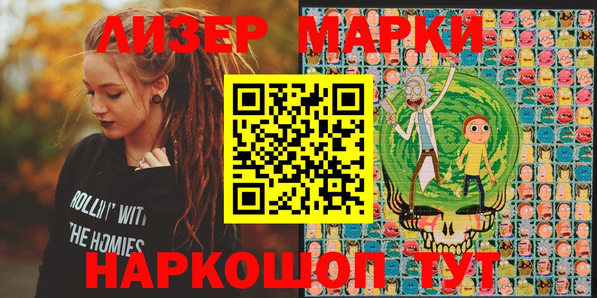 Марки 25I-NBOMe 1,8мг  Вход с VPN  Марки 25I-NBOMe 1,8мг  Якутск 