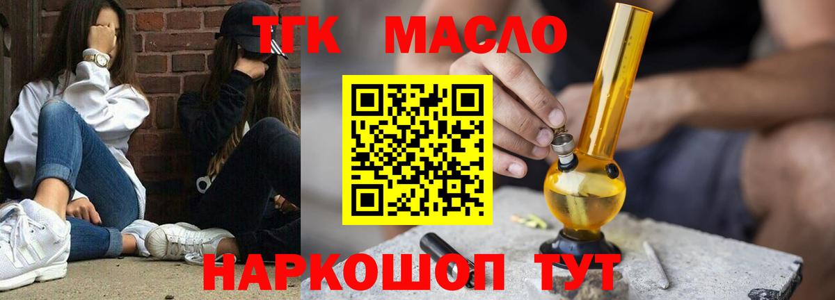 ТГК Wax Якутск